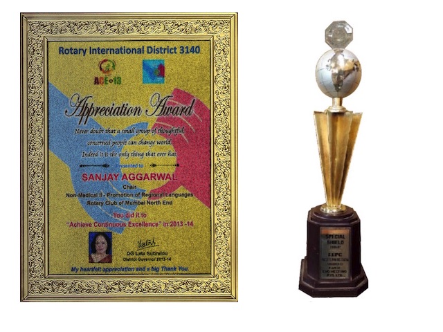 Awards - Rotary Club & EEPC Shield Award